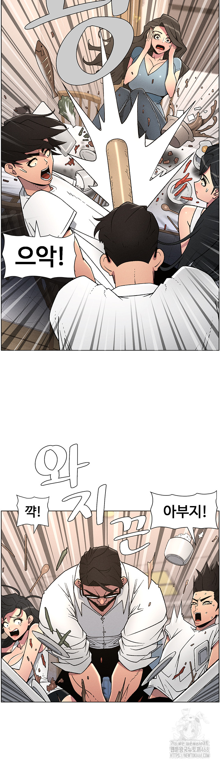A Secret Lesson With My Younger Sister Raw - Page 10