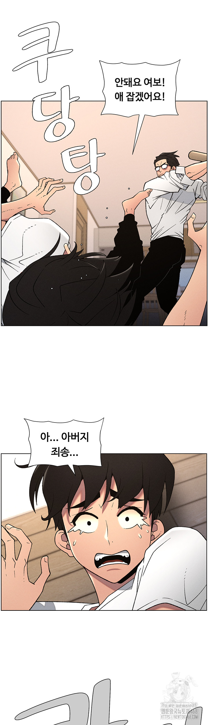 A Secret Lesson With My Younger Sister Raw - Page 13