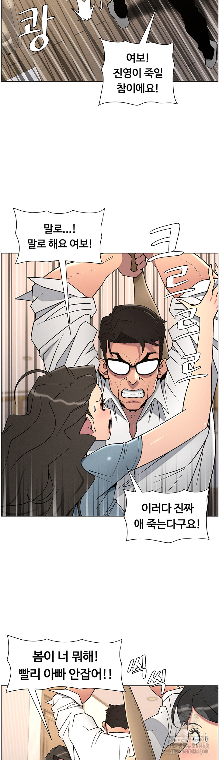 A Secret Lesson With My Younger Sister Raw - Page 15