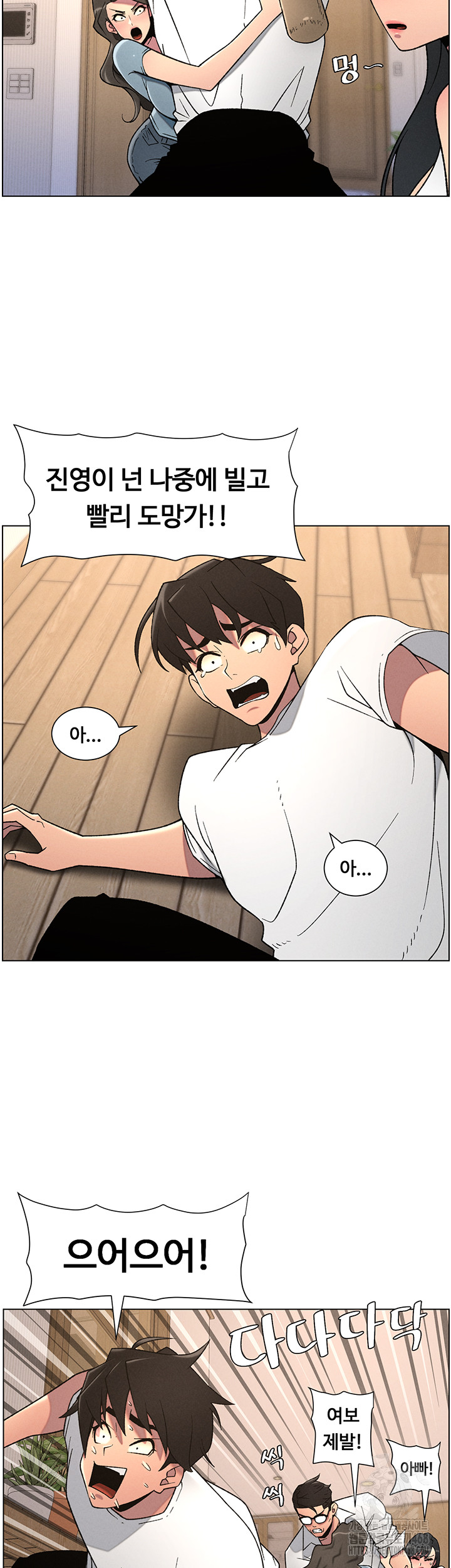 A Secret Lesson With My Younger Sister Raw - Page 16