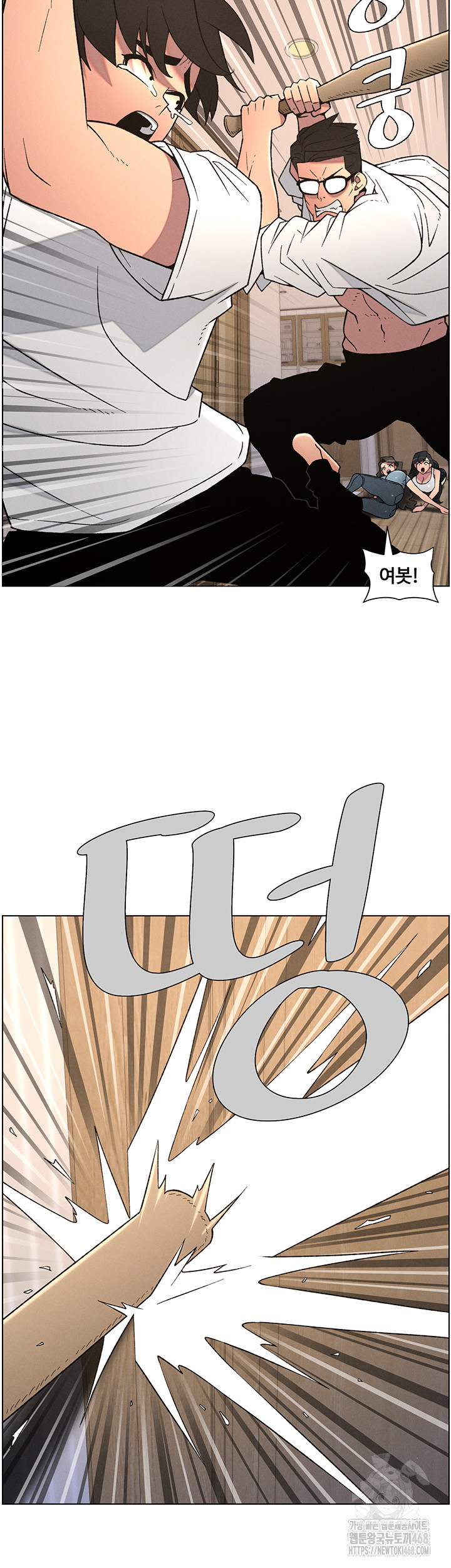 A Secret Lesson With My Younger Sister Raw - Page 18
