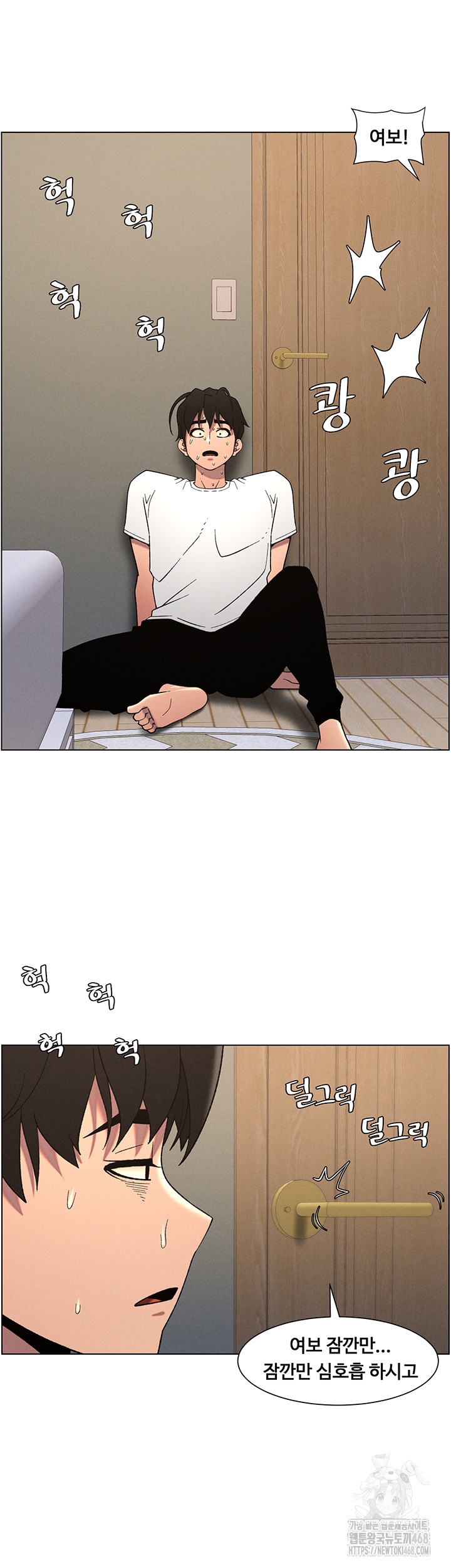 A Secret Lesson With My Younger Sister Raw - Page 20