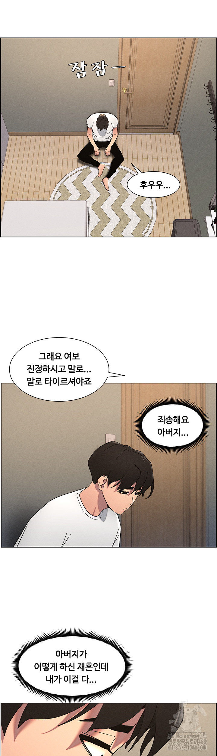 A Secret Lesson With My Younger Sister Raw - Page 21
