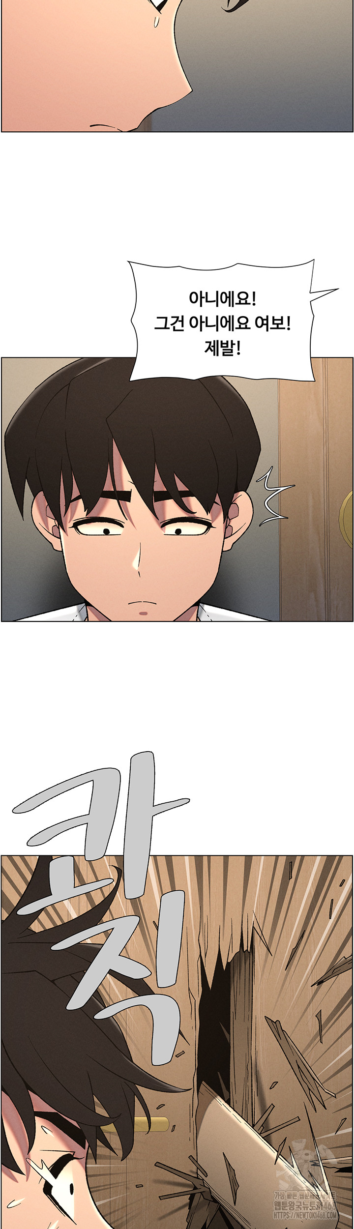 A Secret Lesson With My Younger Sister Raw - Page 22