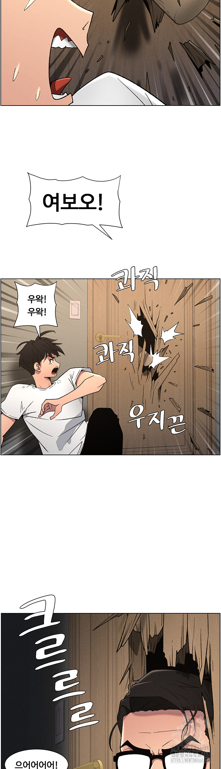 A Secret Lesson With My Younger Sister Raw - Page 23
