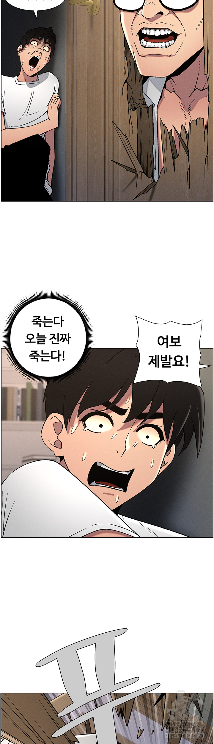A Secret Lesson With My Younger Sister Raw - Page 24