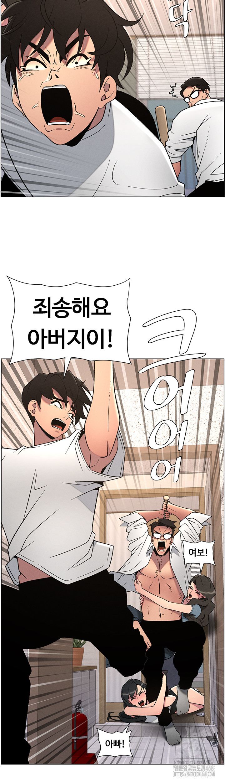 A Secret Lesson With My Younger Sister Raw - Page 28