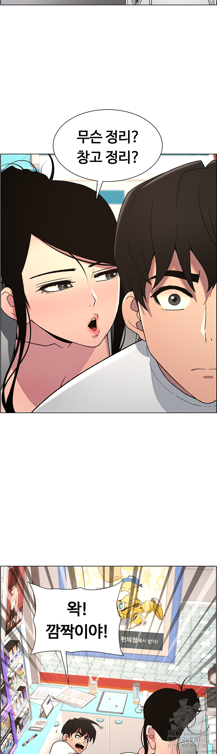 A Secret Lesson With My Younger Sister Raw - Page 35