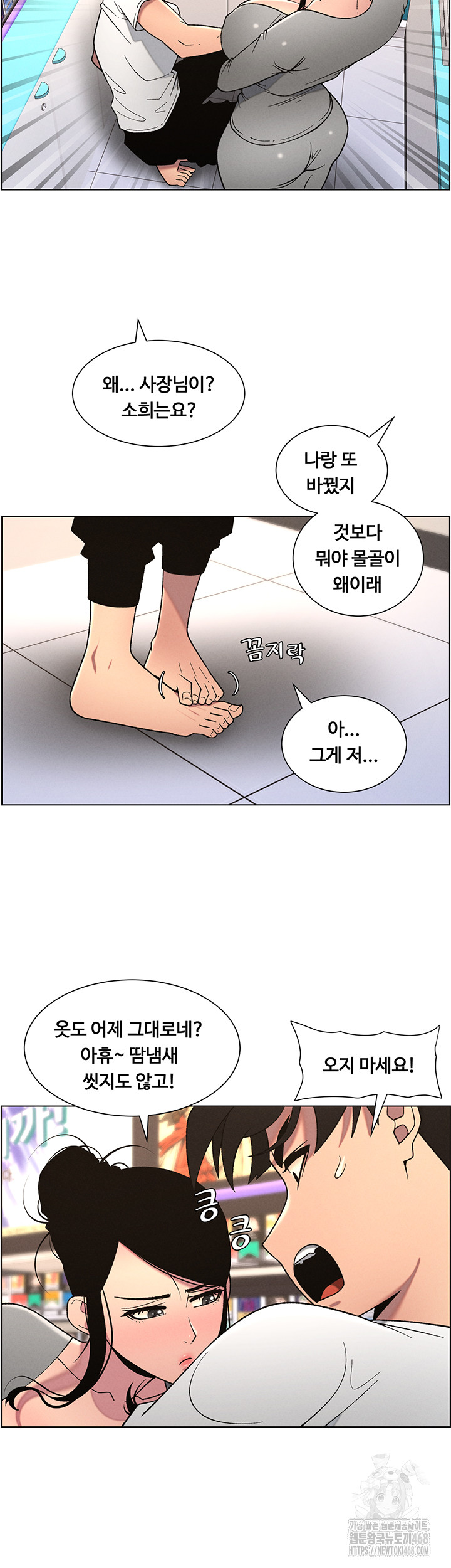 A Secret Lesson With My Younger Sister Raw - Page 36