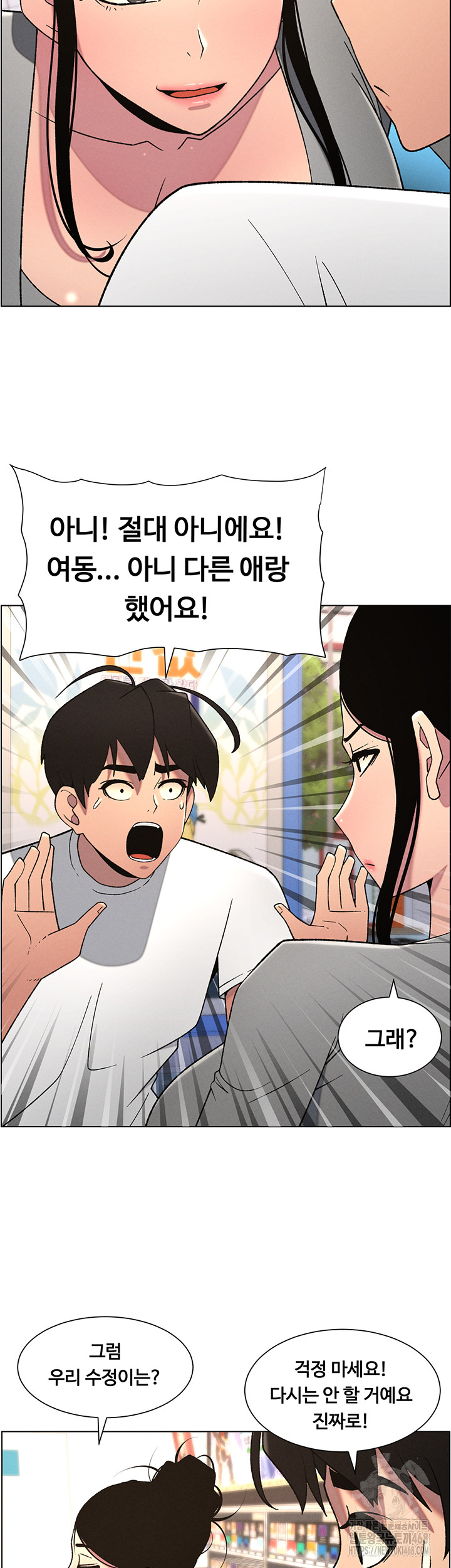 A Secret Lesson With My Younger Sister Raw - Page 38