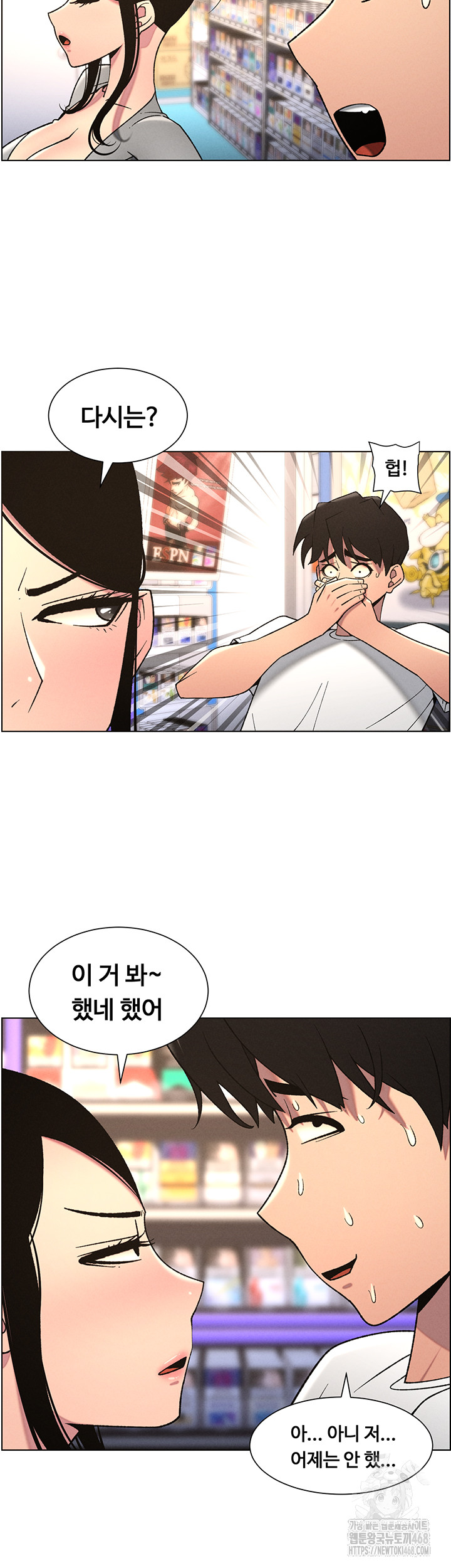 A Secret Lesson With My Younger Sister Raw - Page 39