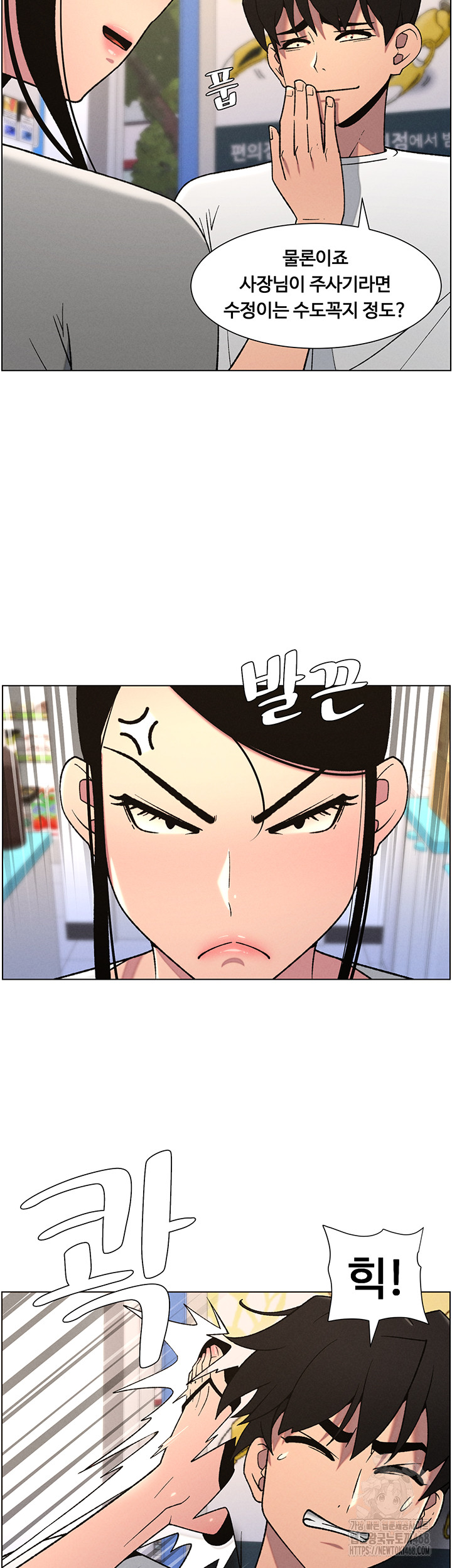 A Secret Lesson With My Younger Sister Raw - Page 44
