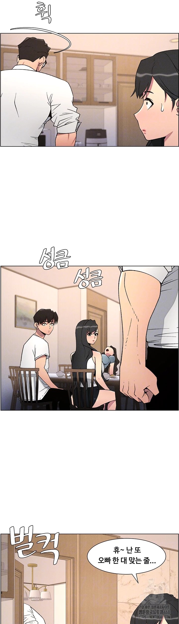 A Secret Lesson With My Younger Sister Raw - Page 6