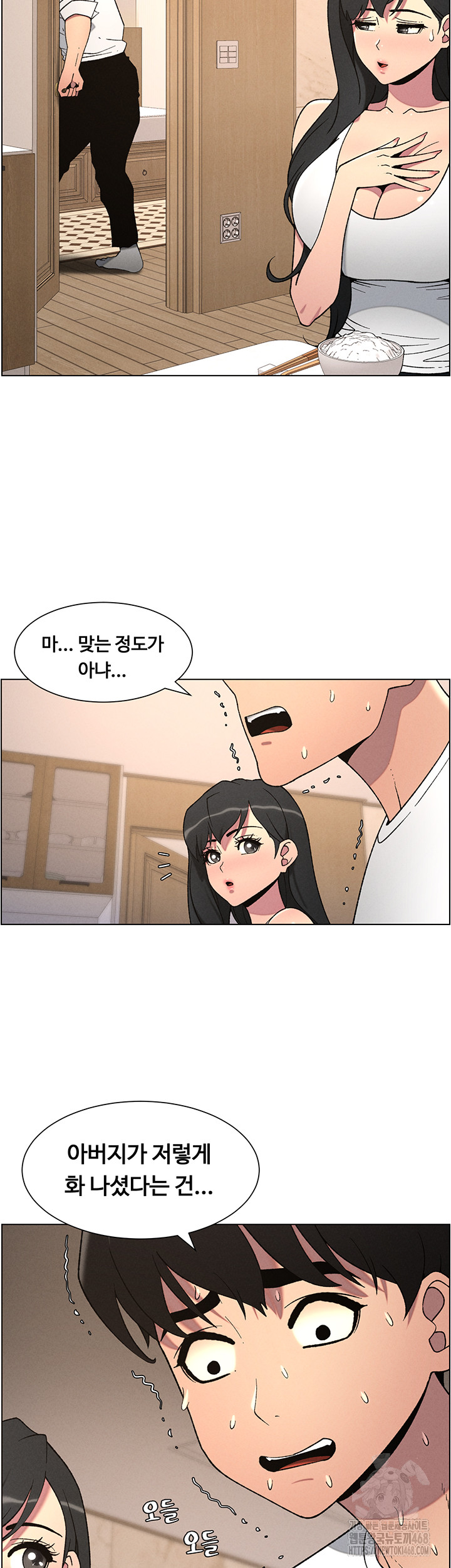 A Secret Lesson With My Younger Sister Raw - Page 7