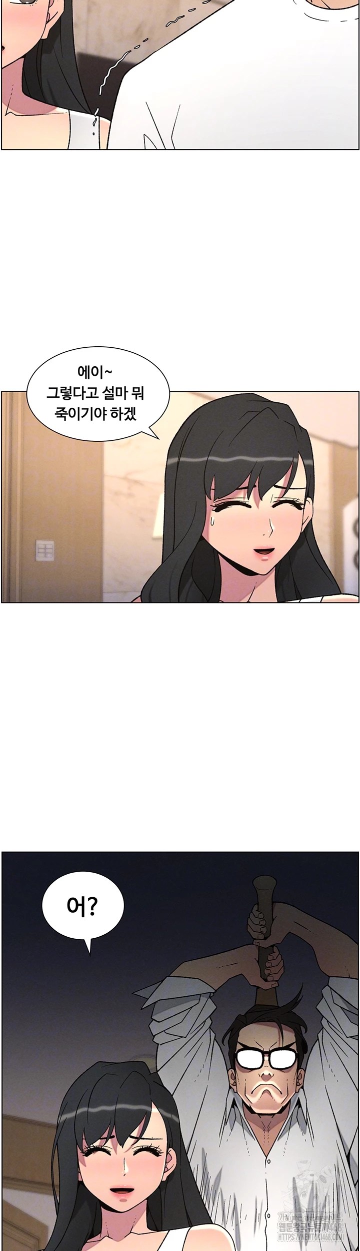 A Secret Lesson With My Younger Sister Raw - Page 8
