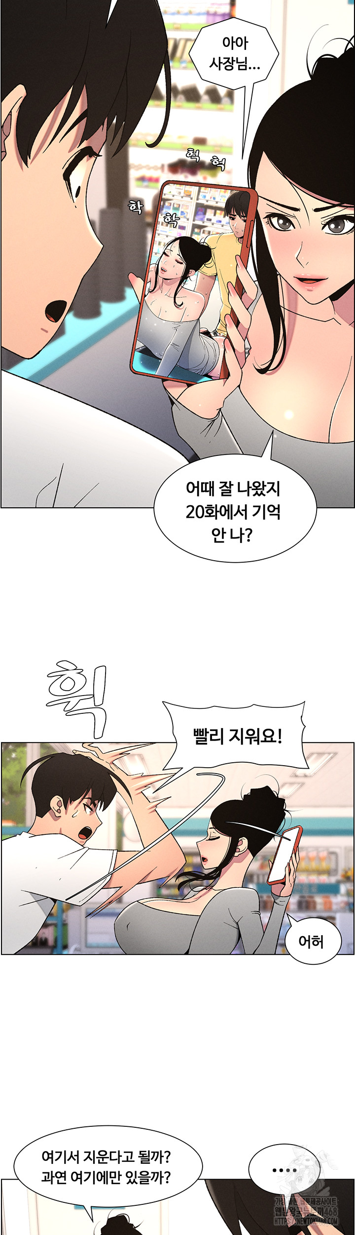 A Secret Lesson With My Younger Sister Raw - Page 10