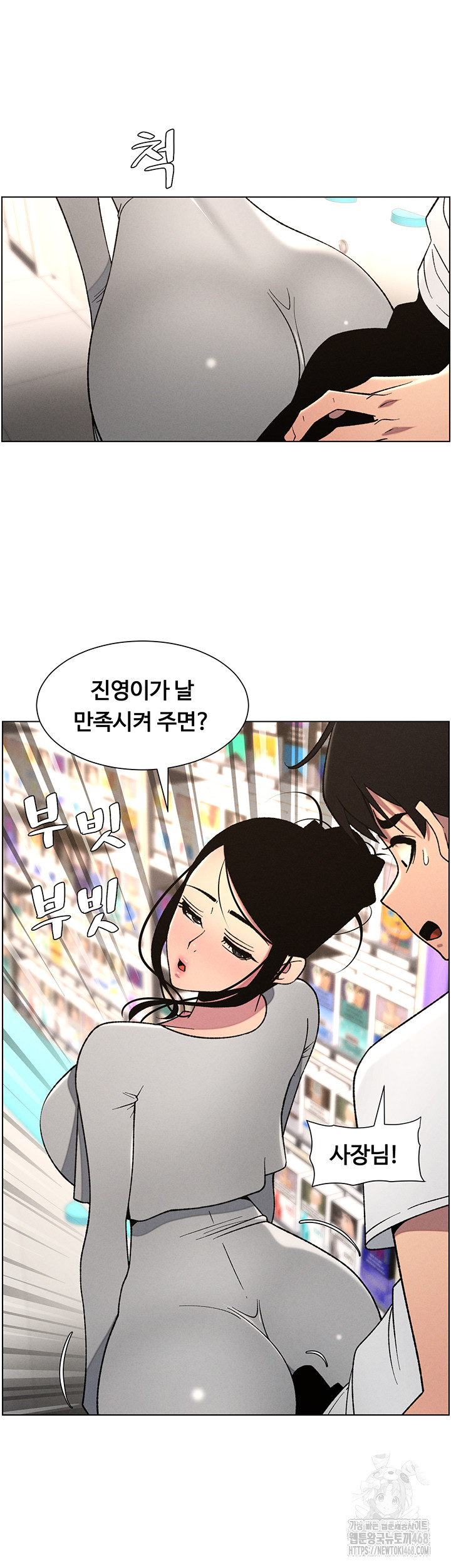 A Secret Lesson With My Younger Sister Raw - Page 13