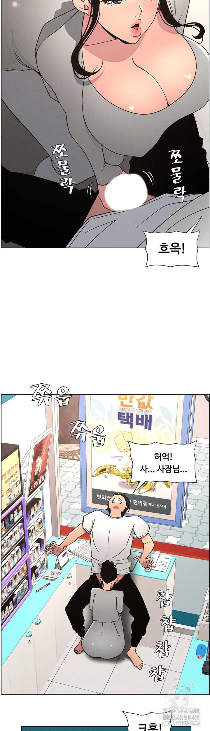 A Secret Lesson With My Younger Sister Raw - Page 15