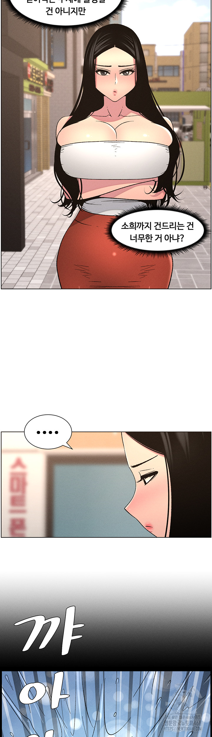 A Secret Lesson With My Younger Sister Raw - Page 17