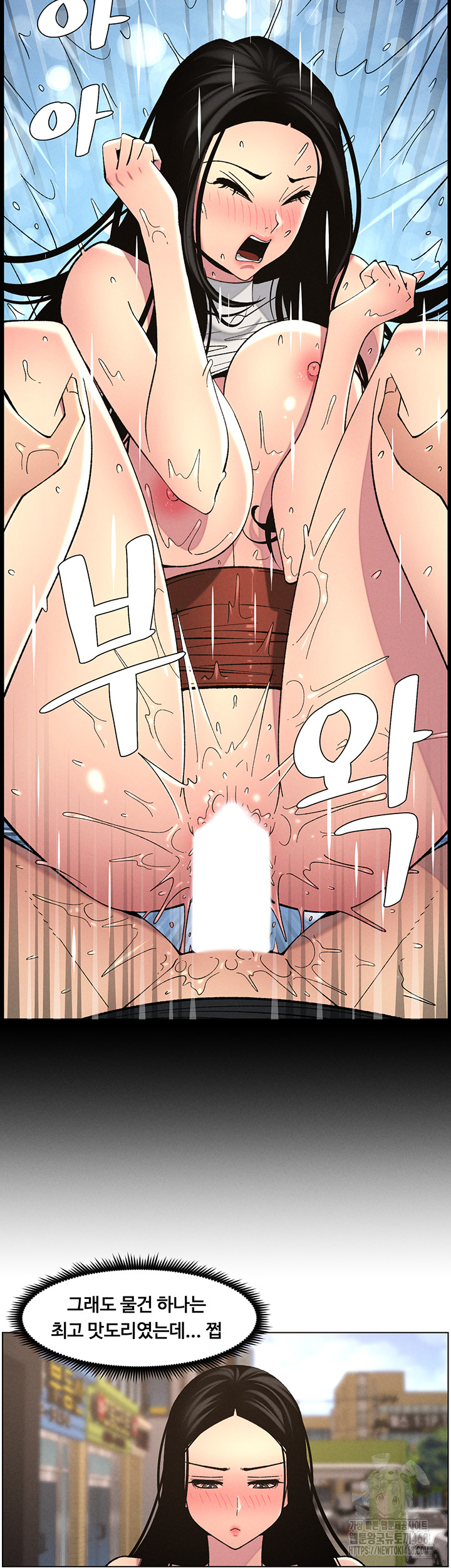 A Secret Lesson With My Younger Sister Raw - Page 18