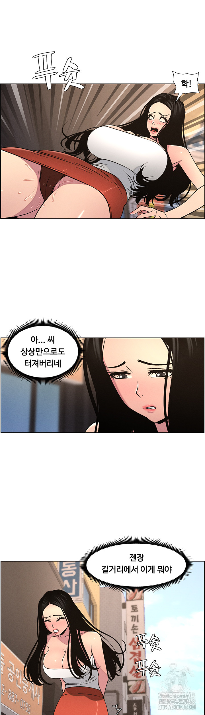 A Secret Lesson With My Younger Sister Raw - Page 20