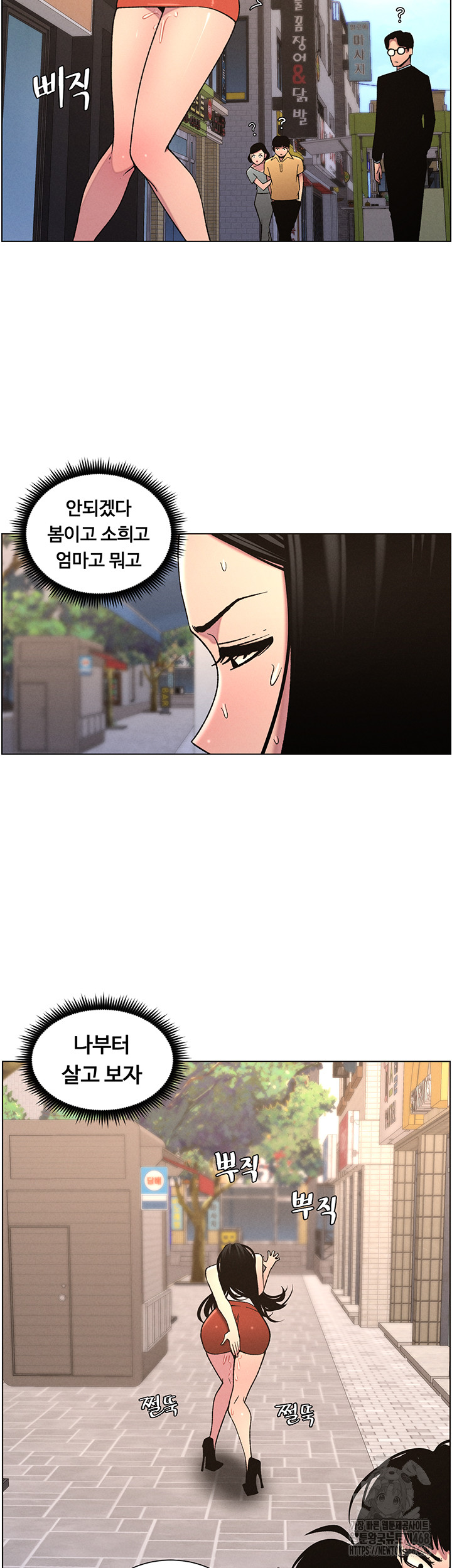 A Secret Lesson With My Younger Sister Raw - Page 21