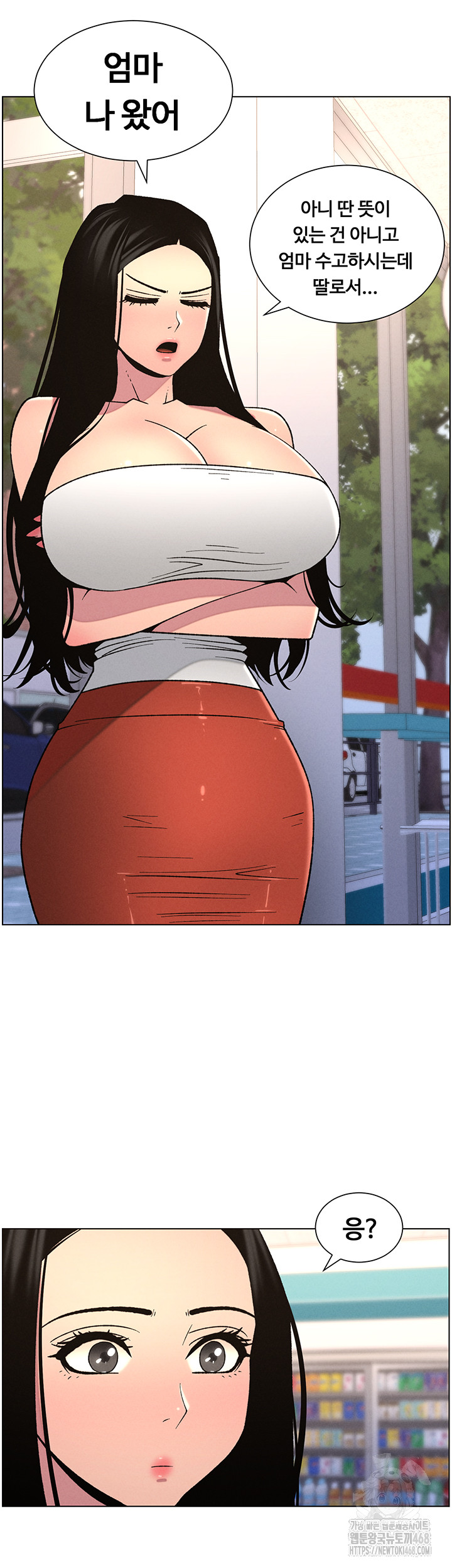 A Secret Lesson With My Younger Sister Raw - Page 23