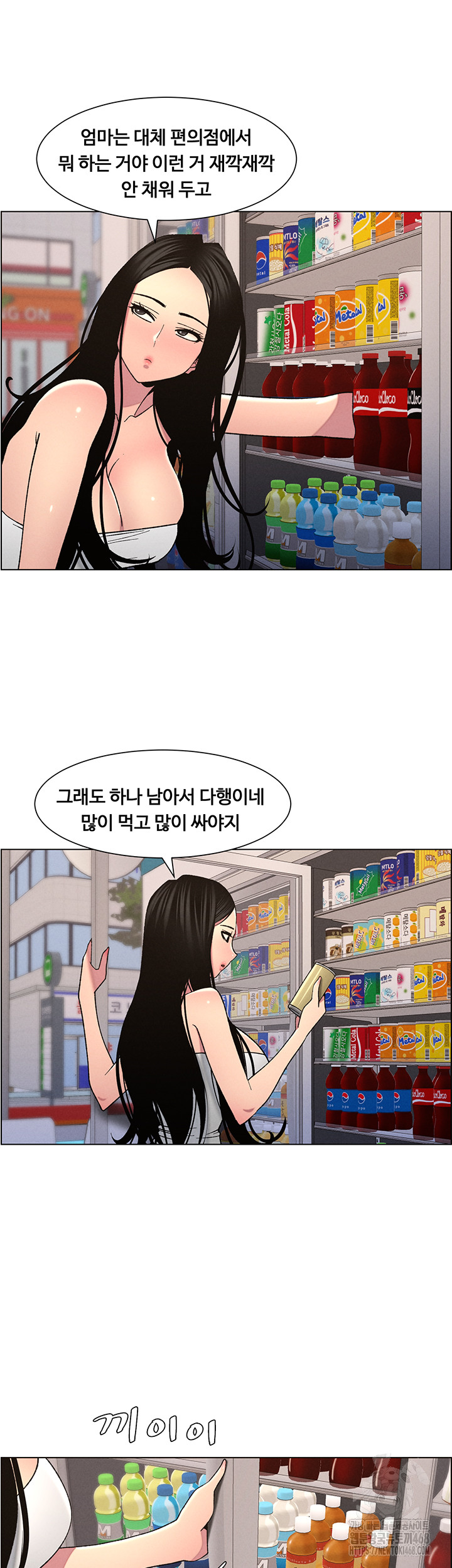 A Secret Lesson With My Younger Sister Raw - Page 27
