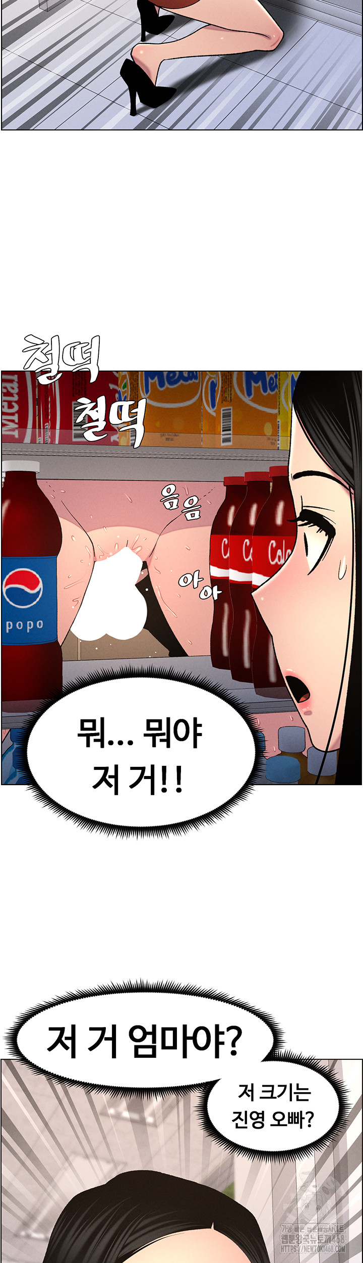 A Secret Lesson With My Younger Sister Raw - Page 29