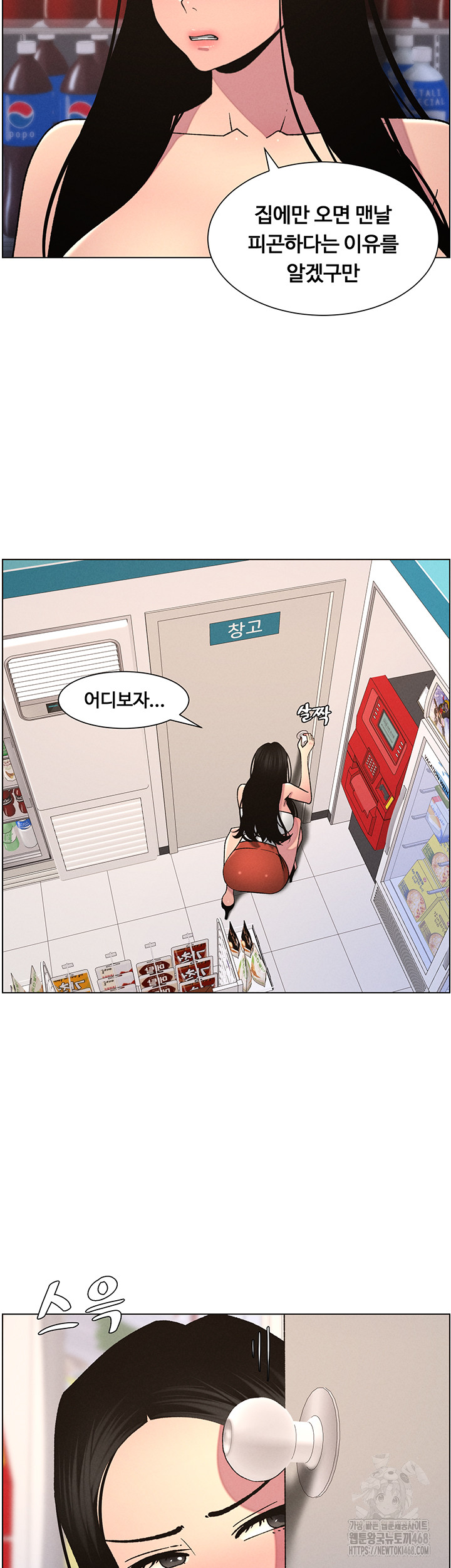 A Secret Lesson With My Younger Sister Raw - Page 31