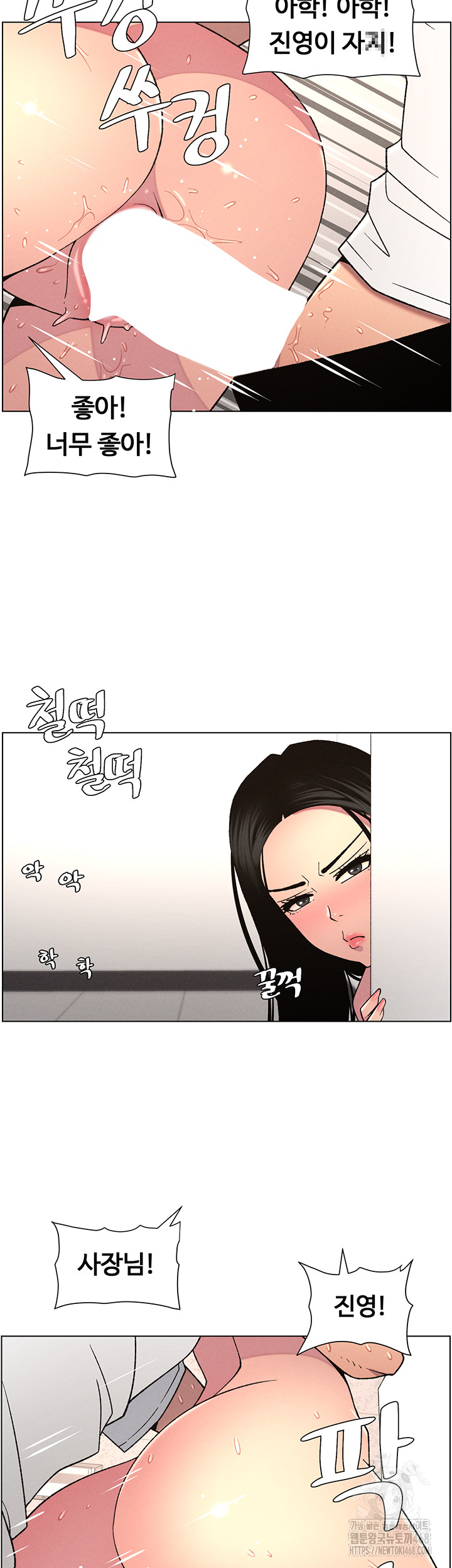 A Secret Lesson With My Younger Sister Raw - Page 35