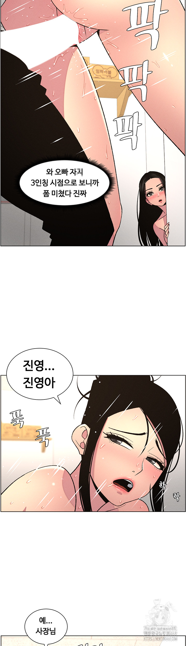 A Secret Lesson With My Younger Sister Raw - Page 36