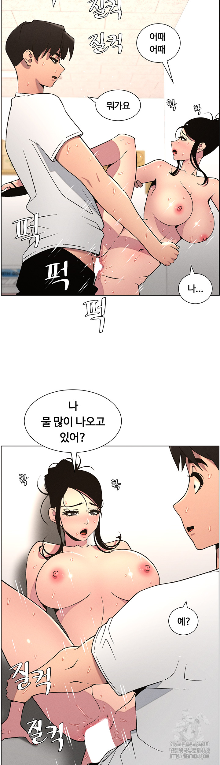 A Secret Lesson With My Younger Sister Raw - Page 37