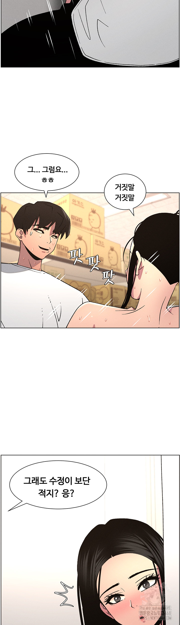 A Secret Lesson With My Younger Sister Raw - Page 38
