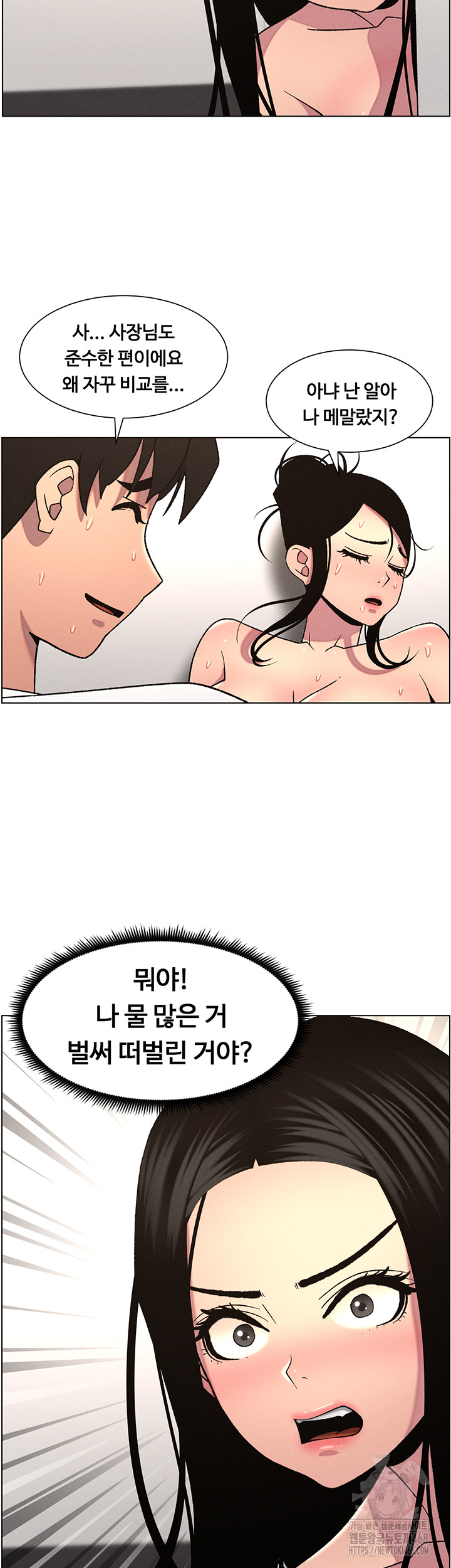 A Secret Lesson With My Younger Sister Raw - Page 39