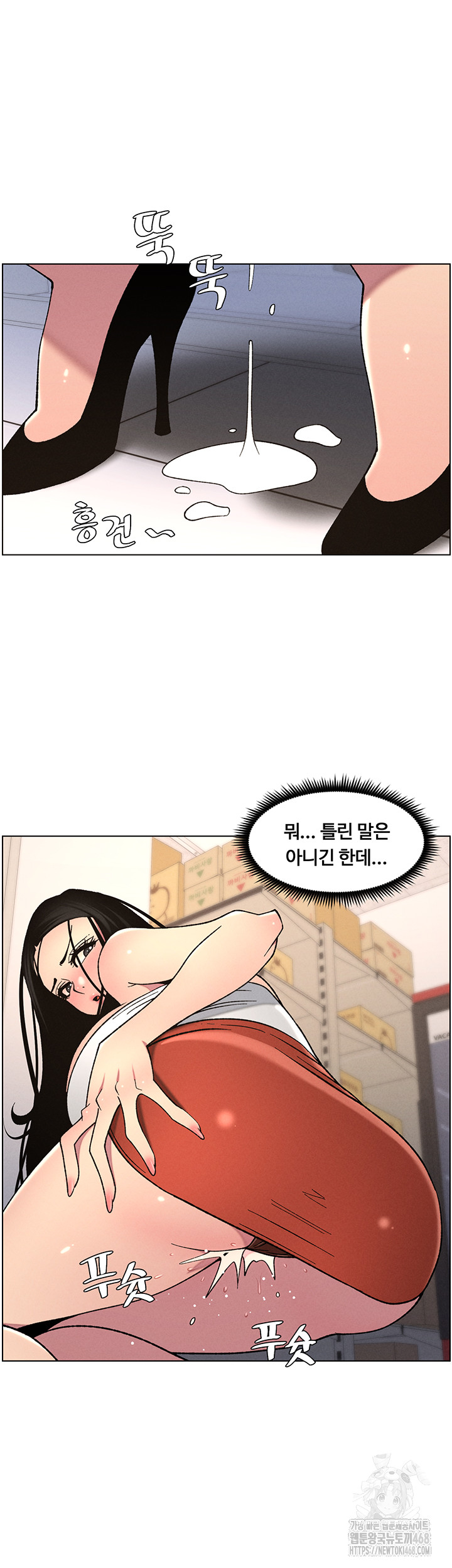 A Secret Lesson With My Younger Sister Raw - Page 41