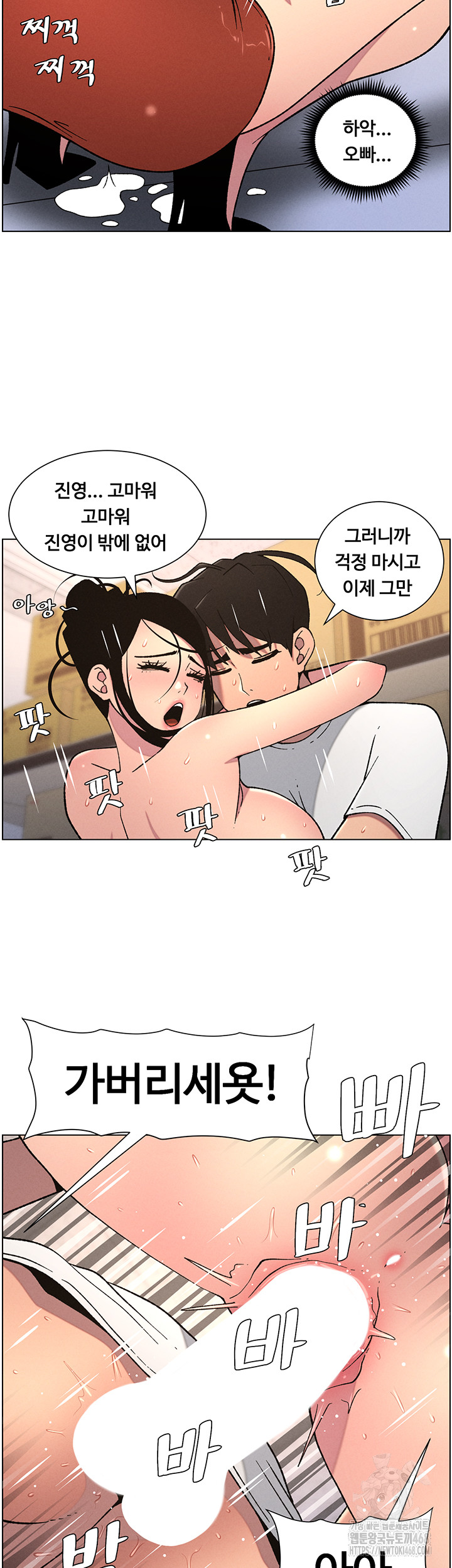 A Secret Lesson With My Younger Sister Raw - Page 43