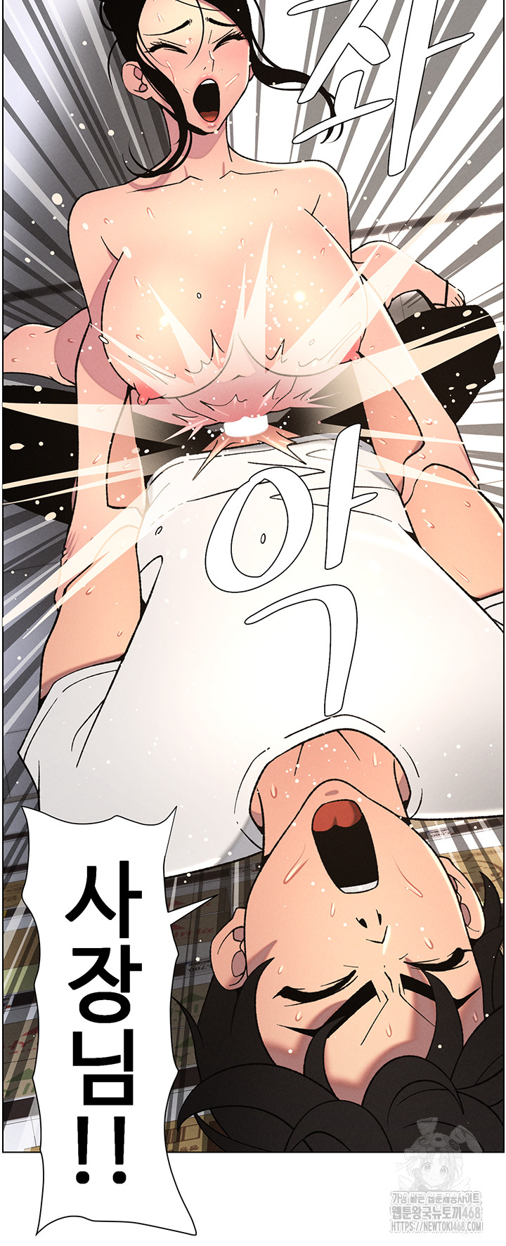 A Secret Lesson With My Younger Sister Raw - Page 46