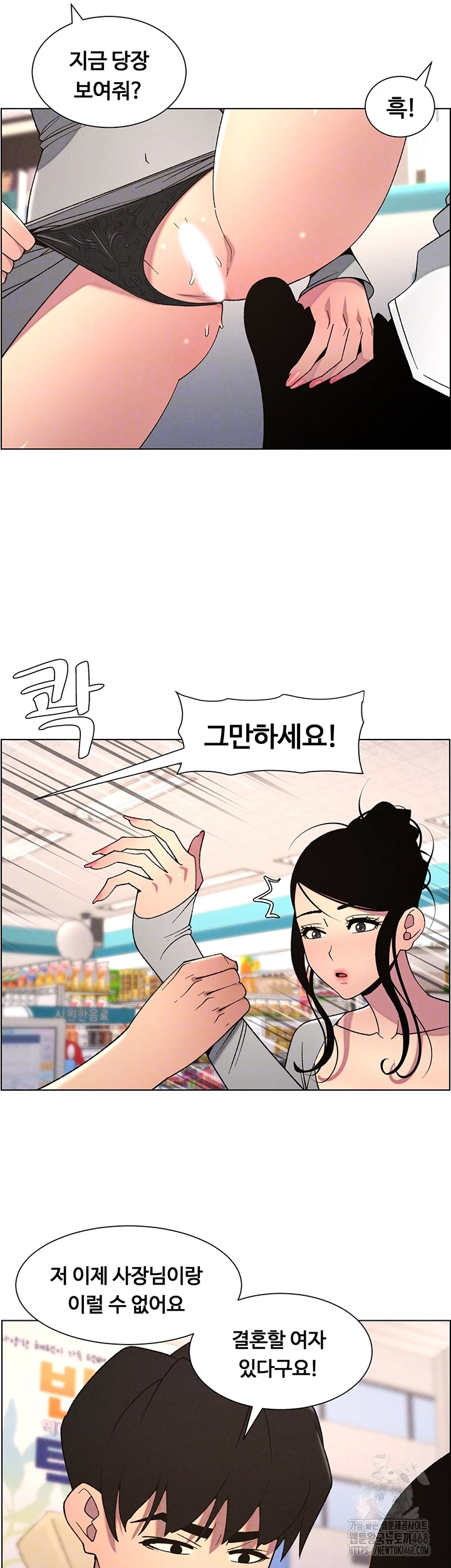 A Secret Lesson With My Younger Sister Raw - Page 6