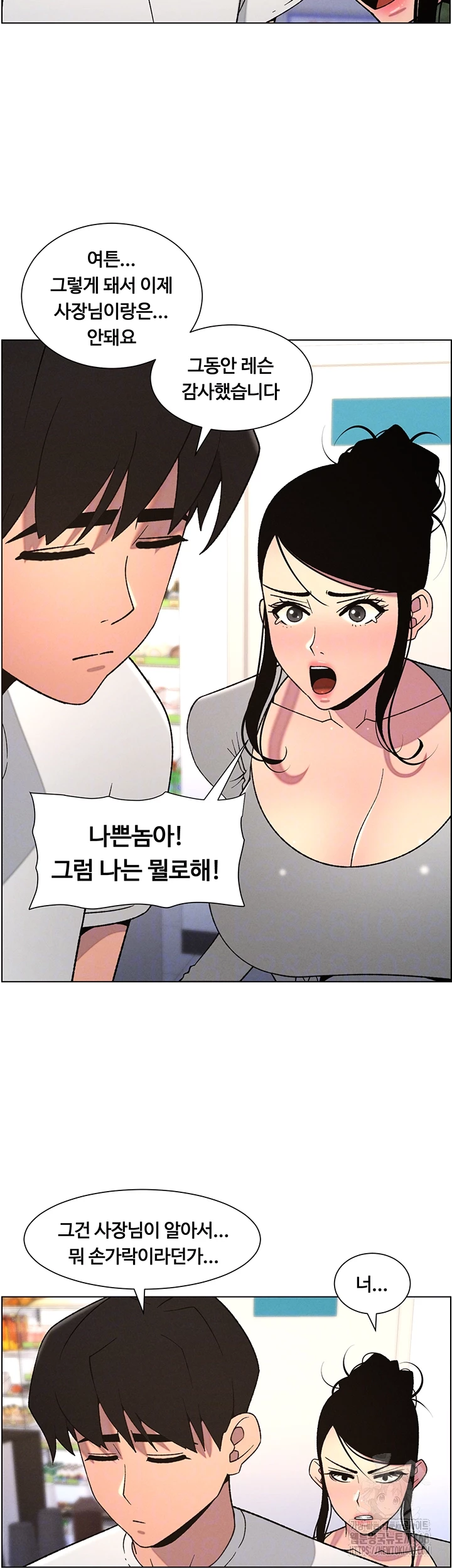A Secret Lesson With My Younger Sister Raw - Page 8