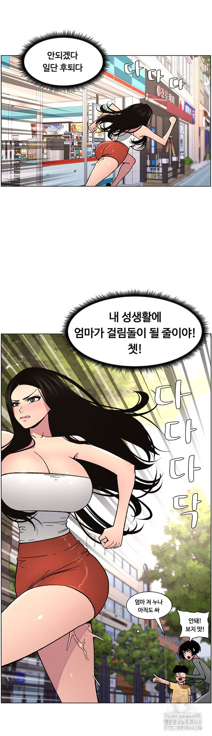 A Secret Lesson With My Younger Sister Raw - Page 1
