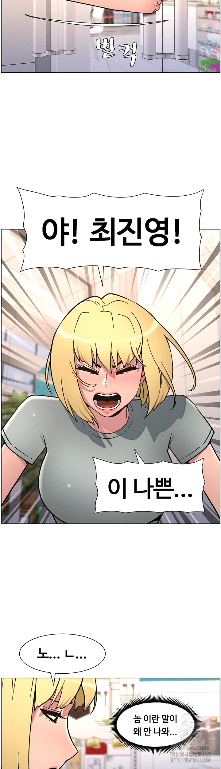 A Secret Lesson With My Younger Sister Raw - Page 13