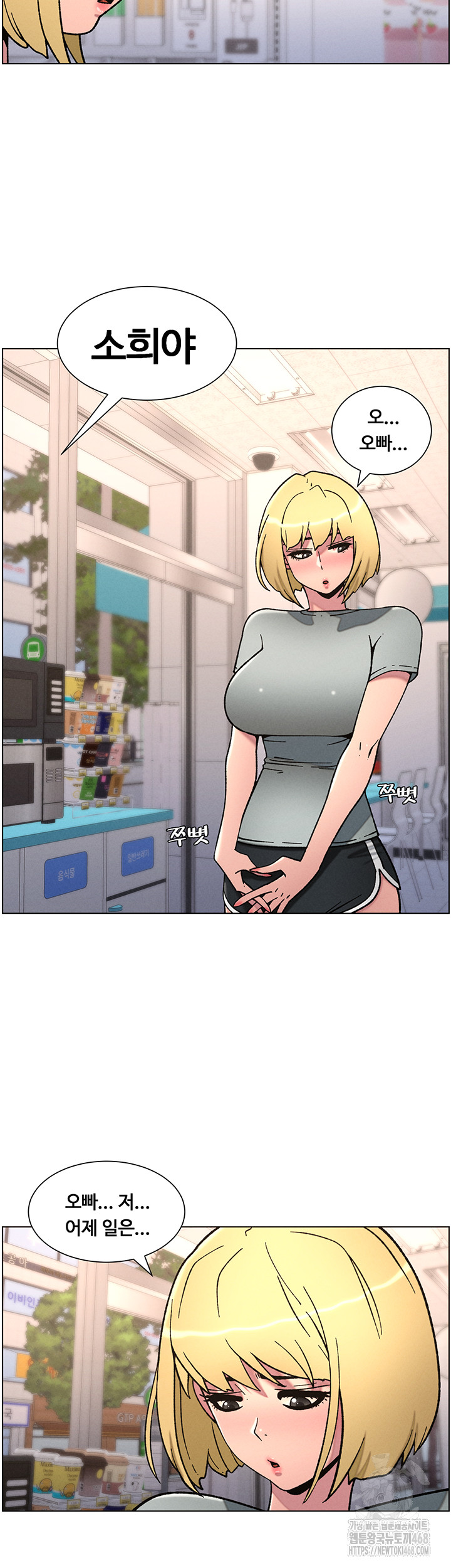A Secret Lesson With My Younger Sister Raw - Page 14