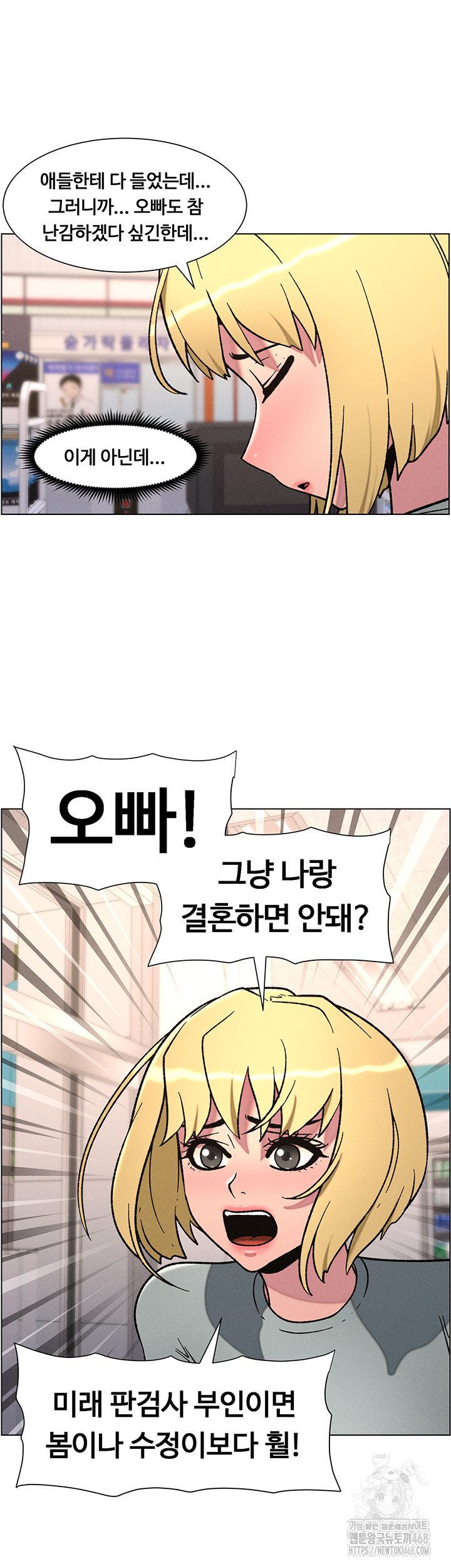 A Secret Lesson With My Younger Sister Raw - Page 15