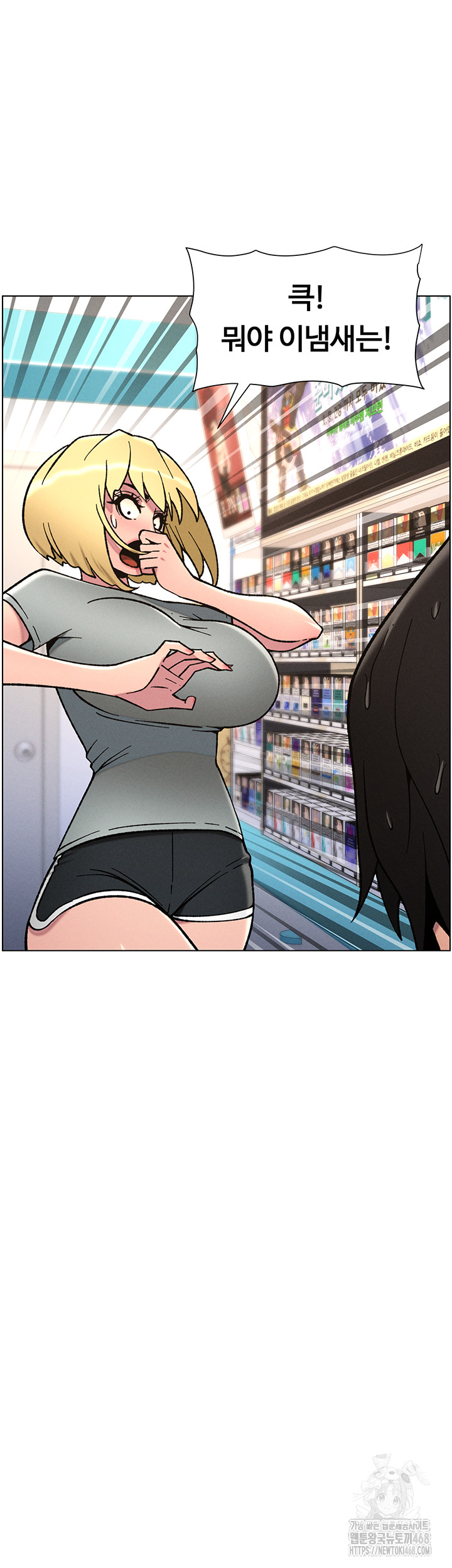 A Secret Lesson With My Younger Sister Raw - Page 19