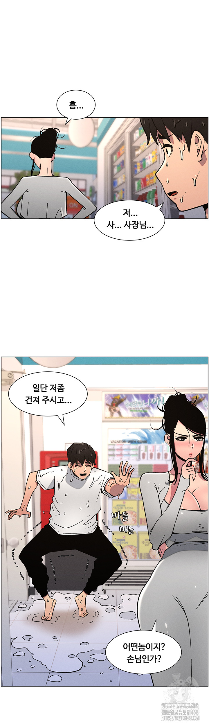 A Secret Lesson With My Younger Sister Raw - Page 2