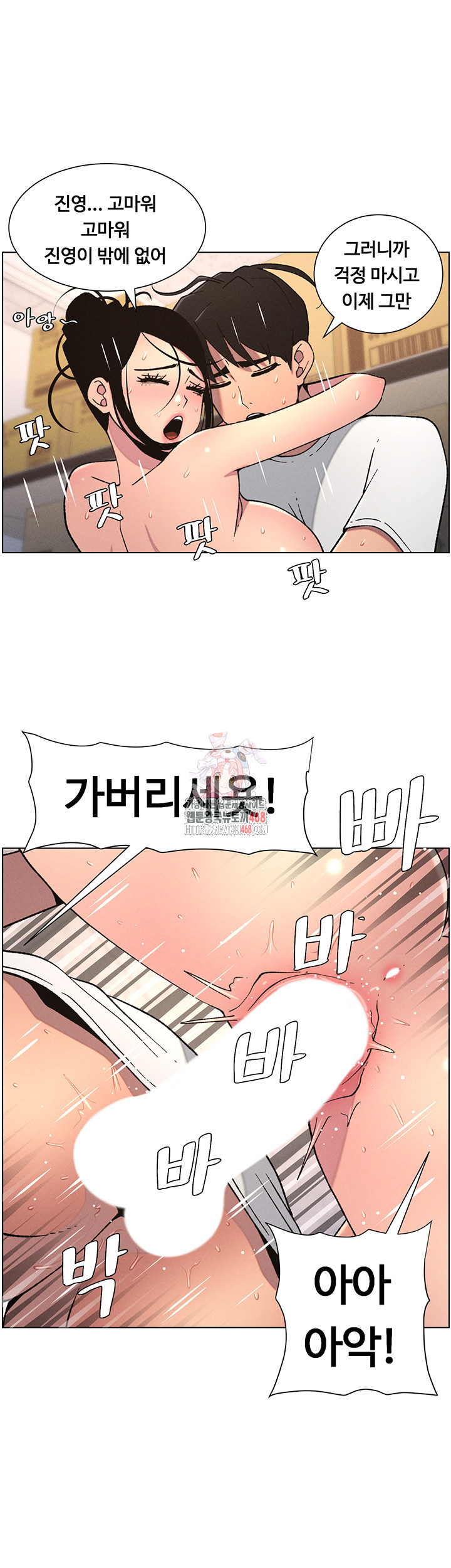 A Secret Lesson With My Younger Sister Raw - Page 31