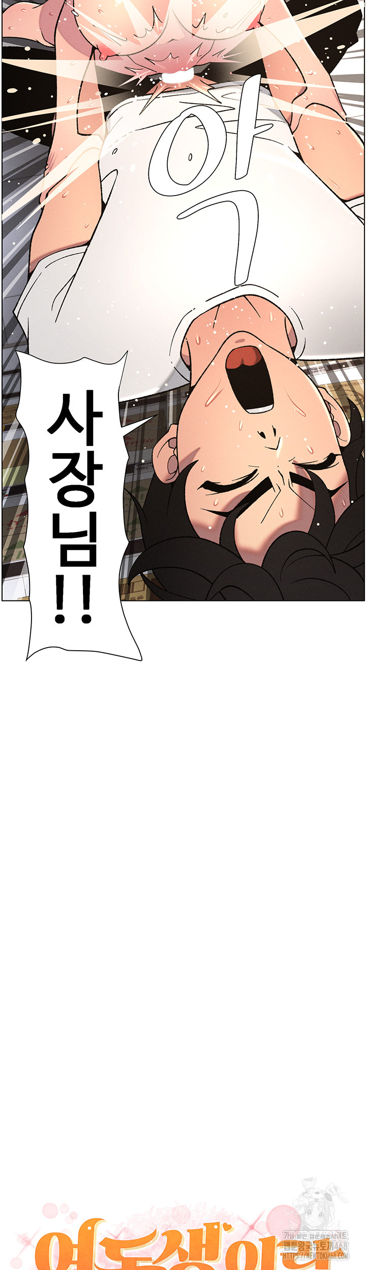 A Secret Lesson With My Younger Sister Raw - Page 34