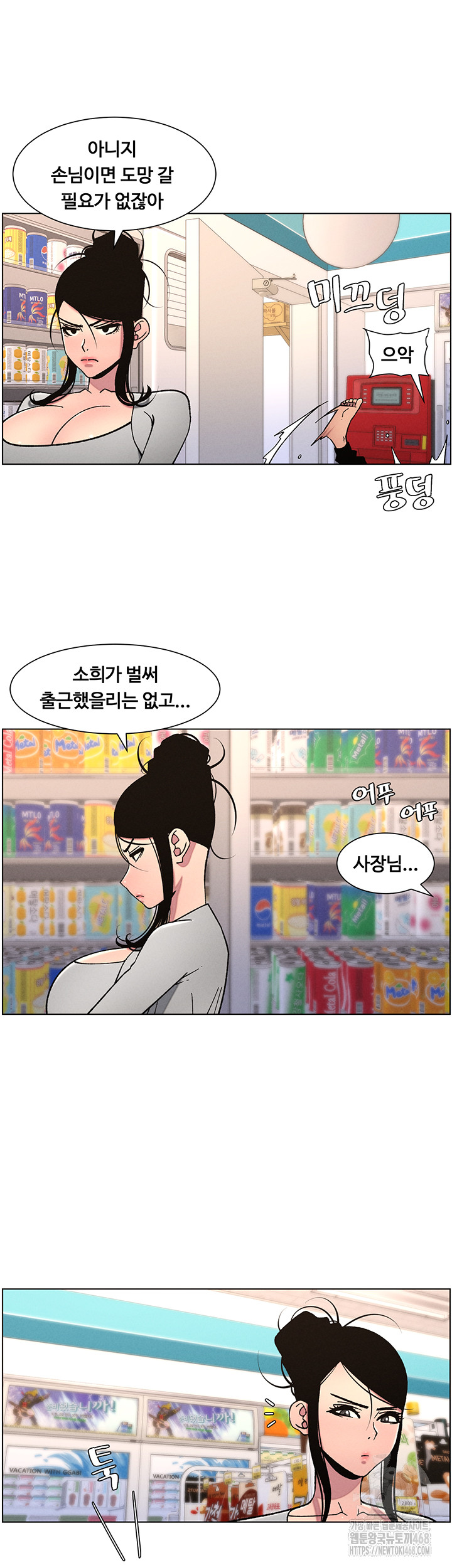 A Secret Lesson With My Younger Sister Raw - Page 4
