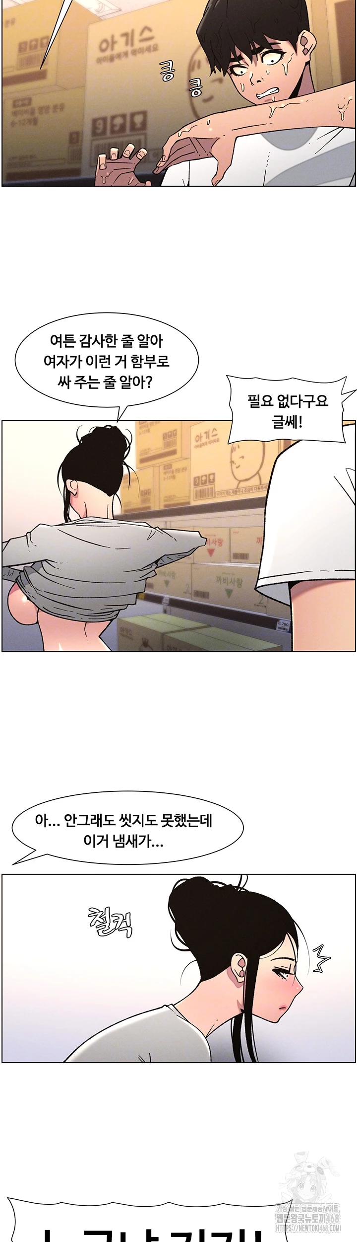 A Secret Lesson With My Younger Sister Raw - Page 40